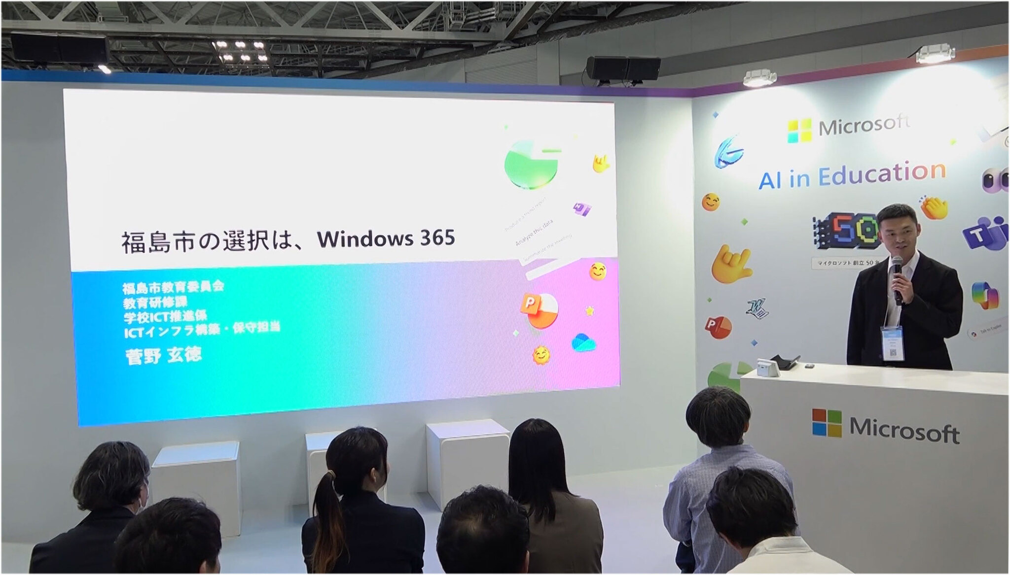 福島市の選択は、Windows 365」 学習と校務の一本化で目指す、先生と