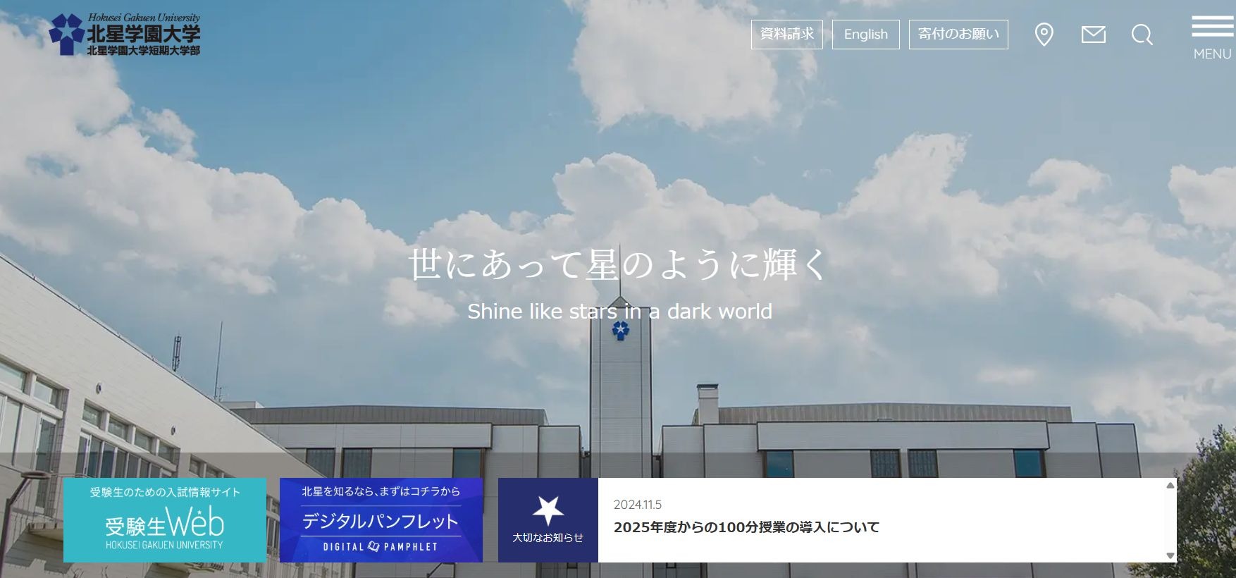 北星学園大、日本語教育実習で岩谷学園と協定締結 | 教育業界