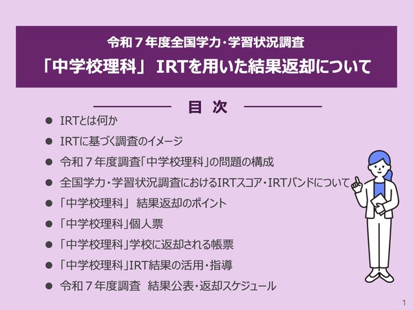 本 ゆりりん様 令和7年度 理科 テスト見直しシート10枚