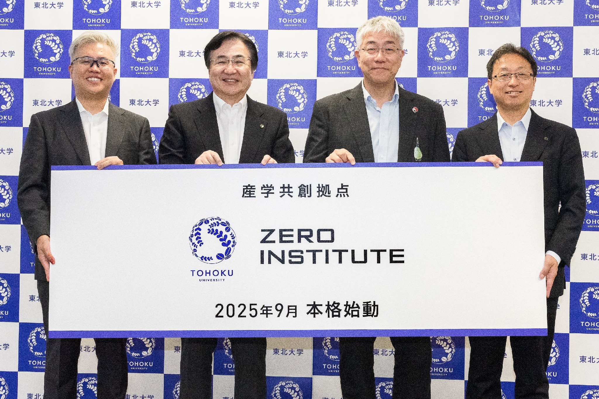 東北大、2028年度までに若手研究者100名を招致…新組織設立 | 教育業界