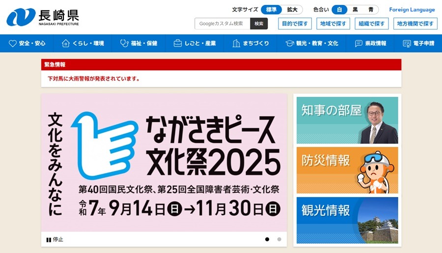 長崎県の教員採用、最終合格者は536人…倍率1.8倍 | 教育業界ニュース