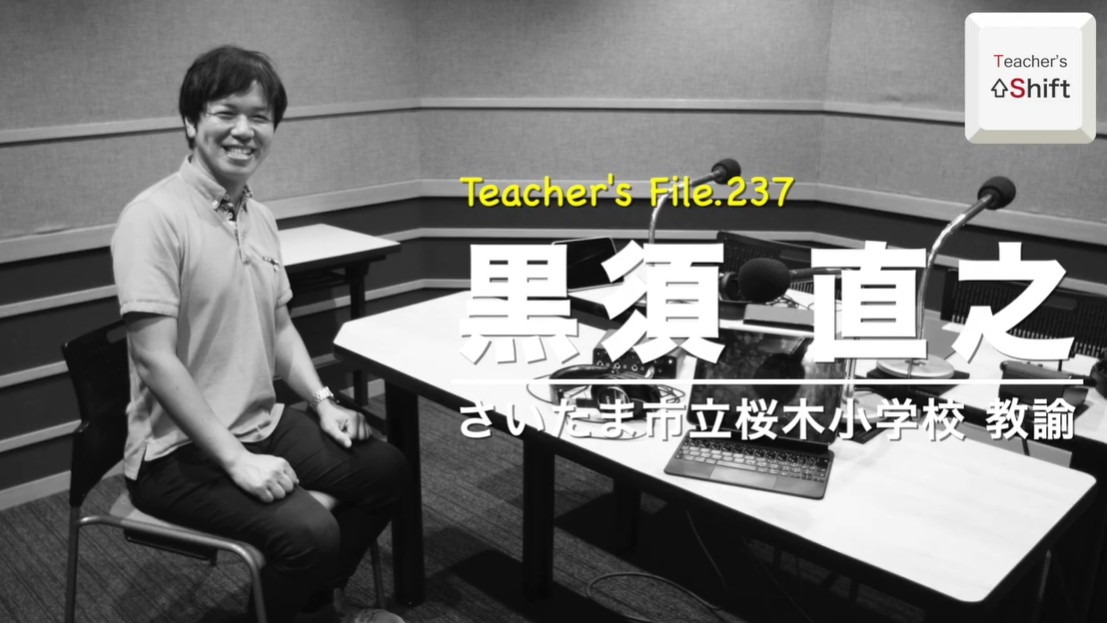 学校の文化 ICT活用の挑戦と失敗…Teacher's［Shift］ | 教育業界ニュース