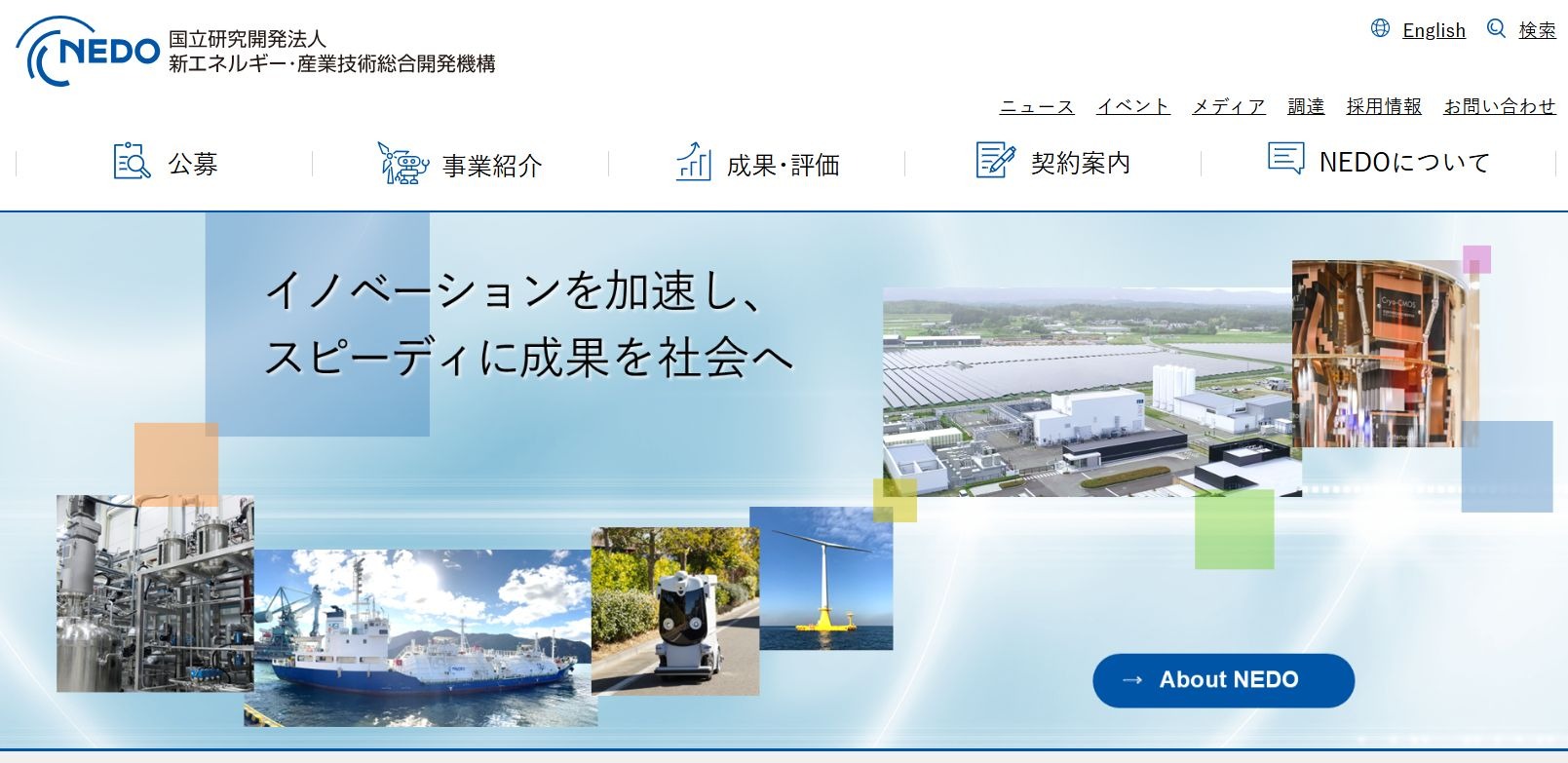 NEDOとJAIST、研究者と企業のマッチング支援で産学連携 | 教育業界