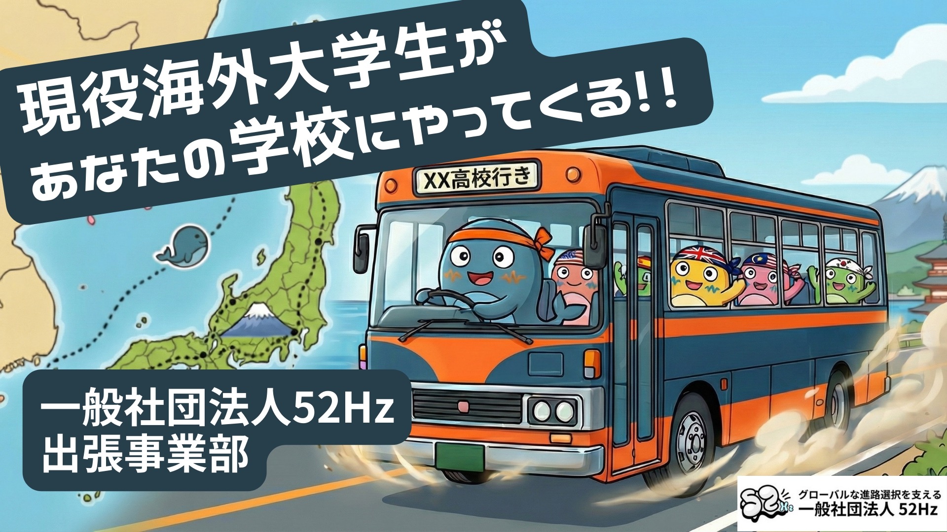 海外大学生による出張授業…全国の中学・高校募集 | 教育業界ニュース