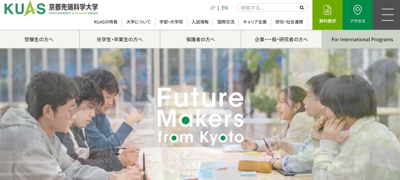 京都先端科学大×佛教大が連携、小学校教員免許取得を支援 | 教育業界