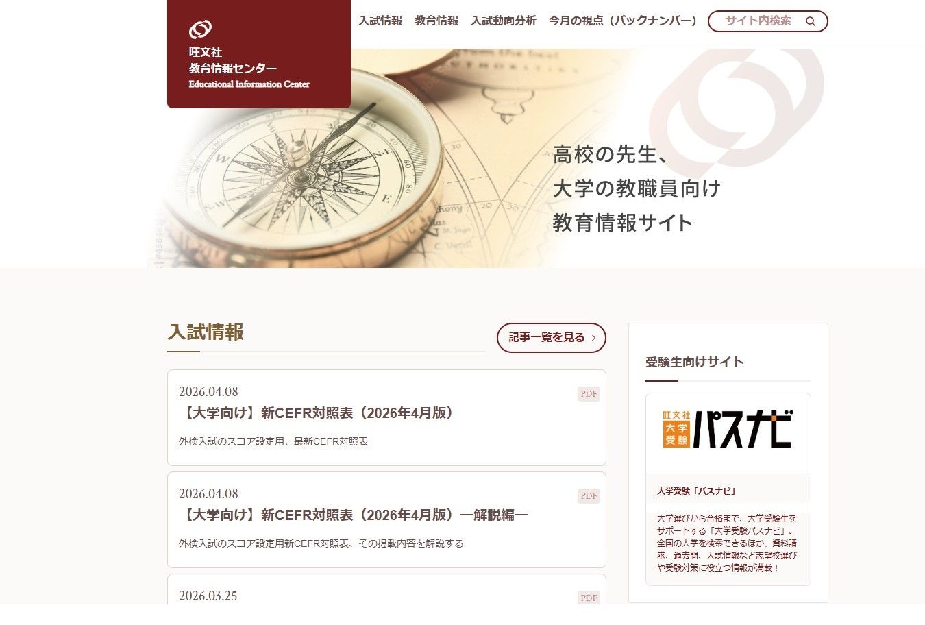 大学受験 Moritetsu returns to the Tigers. He assesses the applicants with a