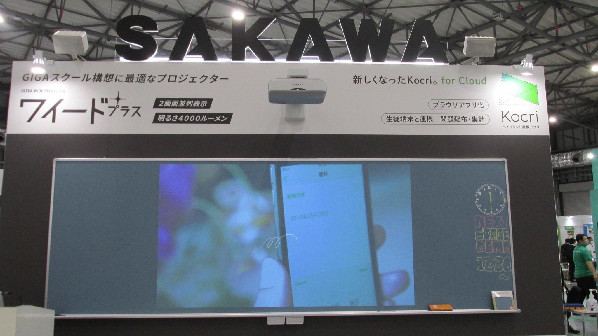 EDIX2021】授業での機器活用と先生方の負担軽減が焦点 | 教育 EDIX2021】授業での機器活用と先生方の負担軽減が焦点 | 教育