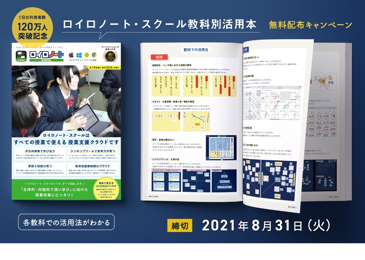 親技 生活向上委員会 「ノリノリ勉強法」「10の鉄則」 「復テ対策」