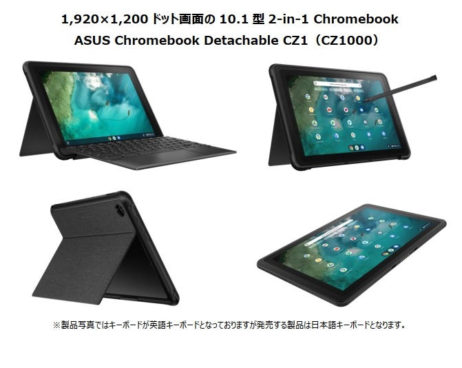 2in1 ASUS CZ1000 DVA Chromebook 中古美品 室内（ASUS、Chromebook  