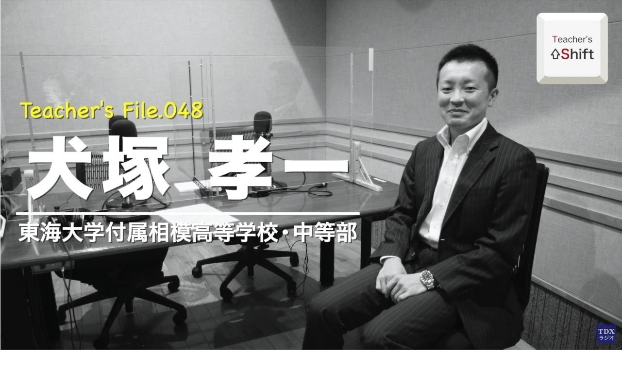 校務ICT活用の仕組みや成果…Teacher's［Shift］ | 教育業界