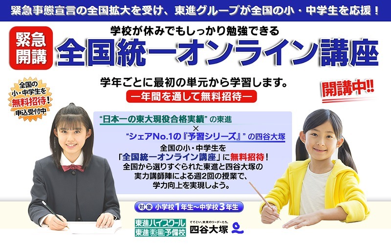 桐杏学園 夏季講習 得点力養成講座 全8回 2024年 夏期講習のご案内｜小学校受験と国私立小学生指導の名門