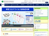 東京都教育庁、誤送信により個人情報65件漏えい 画像