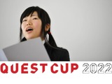 探究学習の祭典「クエストカップ2022全国大会」2月 画像