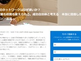 日本マイクロソフト、学校のネットワーク環境セミナー1/25 画像