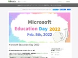 マイクロソフト教育イベント、オンラインで2/5 画像