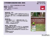 芦屋市、大学受験料10万円まで給付…22年度より新支援制度導入 画像