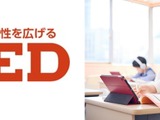 講師×AIの自立学習RED「高校生コース」開講 画像