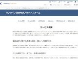 NEC「オンライン進路相談プラットフォーム」実証参加校募集 画像