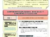 千葉県「学校教育の充実のためのホームページ」作成 画像
