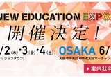 教育関係者向け「New Education Expo」東京6/2-4・大阪6/10-11 画像