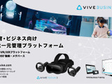 【NEE2022】VR一元管理プラットフォーム「VIVE」展示 画像