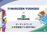 オトバンク×丸善雄松堂、大学図書館等にオーディオブック提供 画像
