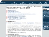 神奈川県教委、県立高校改革に関するQ＆Aを掲載 画像
