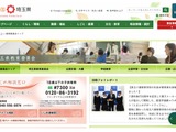 埼玉県立戸田翔陽高校、生徒の個人情報紛失 画像
