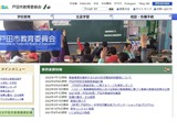 オンラインで不登校支援、戸田市教委とカタリバが連携 画像
