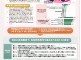 「はどめ規定」撤廃等、包括的性教育の推進を提言…日本財団 画像