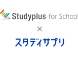 Studyplus for School、スタディサプリと連携…2023年夏以降 画像