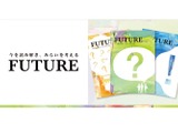 探究学習型アクティブラーニング教材「FUTURE」発売、SRJ 画像