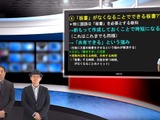 iPadを活用した国語の授業実践…iTeachers TV 画像