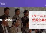 日本e-Learning大賞は「まるぐランド」表彰式11/1 画像