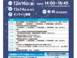 NTT東日本「教育ICTフォーラム 2022」12/14締切 画像