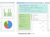 カシオ、オンライン授業の数学学習ツール「ClassPad.net」体験キャンペーン 画像