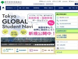 東京都、ICT支援員50名募集…2023年度任用 画像