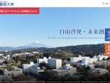静岡大、共テ追試験申請49人分を第三者宅へ誤送信 画像