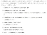 大阪市、チーフ看護師・学校配置看護師（月額・時間額）募集 画像
