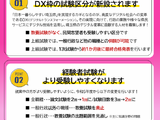 埼玉県の職員採用試験、DX人材を募集職種に追加 画像