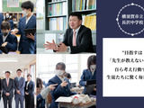 「教えない授業」で育む深く考え行動する力…横須賀市立長沢中学校 画像