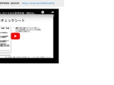バス送安全管理研修動画、千葉県YouTubeで公開 画像