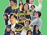 兵庫県、教員採用試験の実施要項公開…説明会4/16 画像
