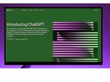 「ChatGPT研修」教育機関等へ提供…サイバーフェリックス 画像