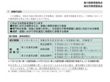 香川県、教員採用実施要項を公開…出願5/26まで 画像