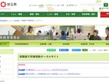 埼玉県、教職員の不祥事根絶へ「教育長メッセージ」 画像
