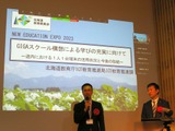 【NEE2023】学校と教育委員会が連携して先進的な端末活用を実現…北海道のICT教育の現在地 画像