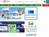 埼玉県立高、部活動体験申込者の個人情報を誤掲載 画像