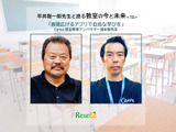 平井聡一郎先生と語る、教室の今と近未来＜10＞Canva認定教育アンバサダー 清水智先生…表現広げるアプリで自由な学びを 画像