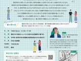 関西大「探究学習の理解と実践、指導方法」10/21 画像